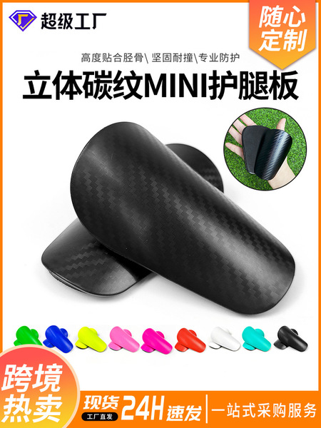 small football professional protective gear for children and adults