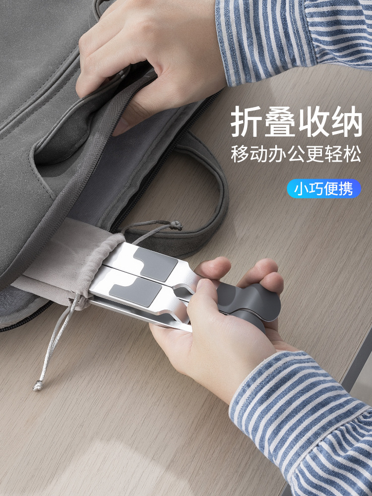 奥睿科 Laptop, non-slip tubing