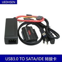 高速传输 USB3.0 TO SATA/IDE转接卡 USB3.0转SATA2.5 3.5易驱线