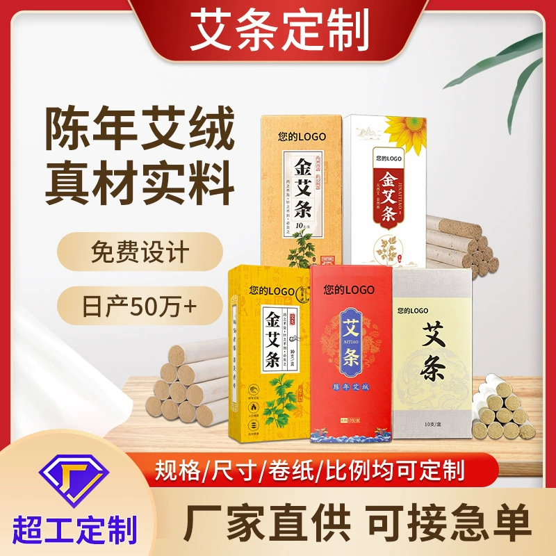 Подгонянные OEM палочки мокса Палочки мокса Продукты прижигания ароматерапии Выдержанные золотые мокса Бытовые оптом ручной работы Moxa Pillar Customization