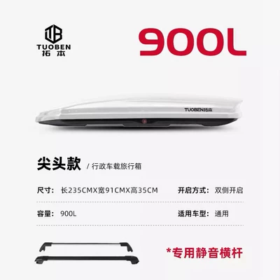 Roof box Suitcase for Suvs by - no-punching-required-900l-white-double-door-1-dedicated-high-speed-crossbar