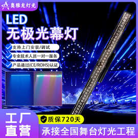 38*10WRGBWLED无极光幕灯矩阵频闪灯洗墙灯背景灯舞台灯超亮