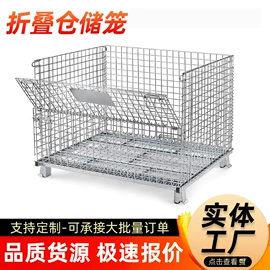 防护栏;仓储笼;其他交通安全