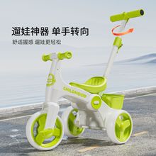新款电动儿童三轮车1-3到6岁宝宝滑行车小孩可推可骑三轮车