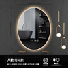 Intelligent oval -shaped LED bathroom mirror toilet anti -fog toilet toilet wall -mounted makeup with light touch screen