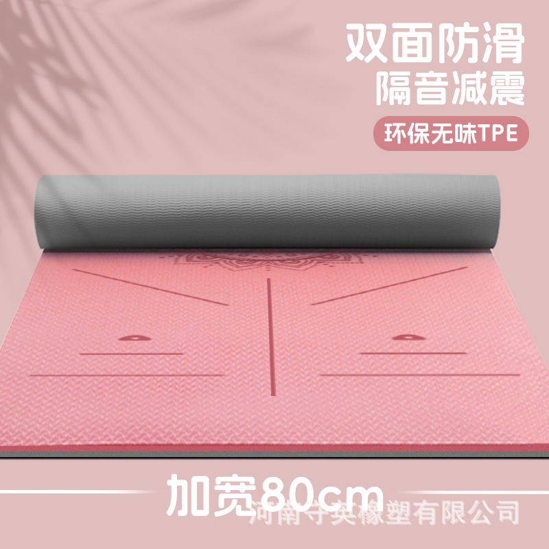 加宽tpe瑜伽垫加厚防滑健身垫减震隔音跳绳垫家用舞蹈垫批发拉伸