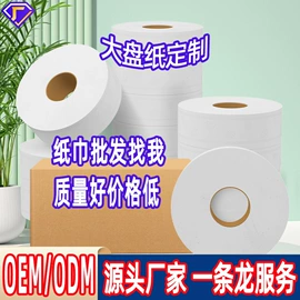 抽纸;卫生纸/卷纸;手帕纸