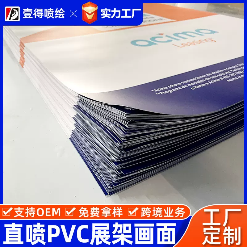 x展架直喷覆膜画面高清写真室内户外pvc厂家定制白色喷绘展示