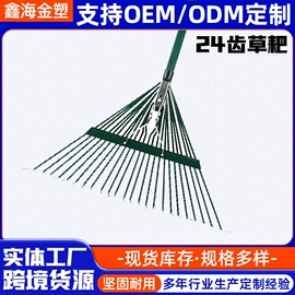 耙子;组合工具;园艺工具