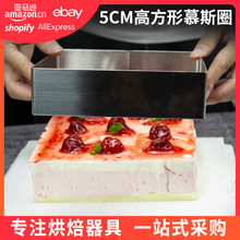 4寸5寸6寸7寸8寸9寸10寸12寸正方形慕斯圈不锈钢芝士蛋糕圈模具