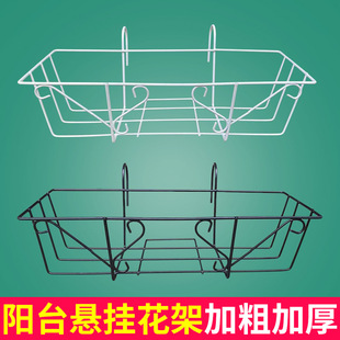 Balcony Railing Terrace Wall-Mounted Hanging Rack Rectangular Flower Pot Flower Stand Simple Iron Flower Stand Holen Pot Rack