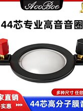 44о�߷���Ĥ��֧�ܾ���������Ĥ��Ȧֱ��44.4mm�Ӿ�����78mm