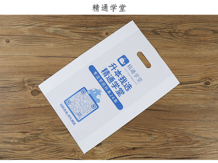 定制塑料袋详情2_21