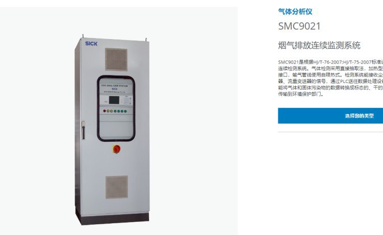 西克SICK 气体分析仪 MARSIC280可安全使用西野产品