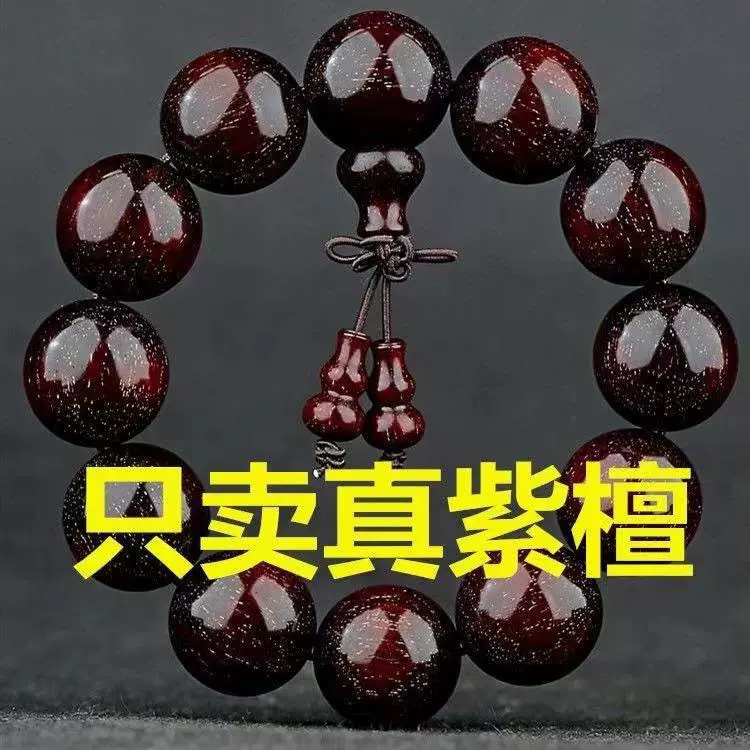 厂家批发赞比亚血檀小叶紫檀高密爆星老料男佛珠文玩手串念珠配饰