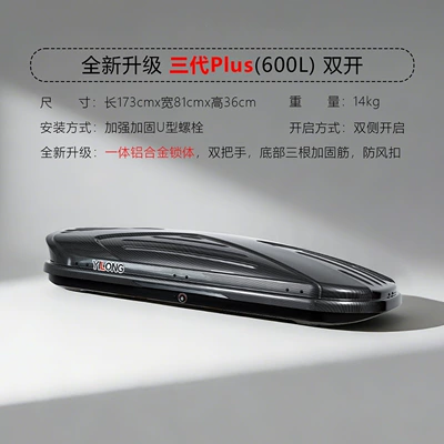 Roof box recessed, new ultra-thin universal car - roof-luggage-box-special-silent-crossbars-third-generation-pluscarbon-fiber-pattern-600l-double-door