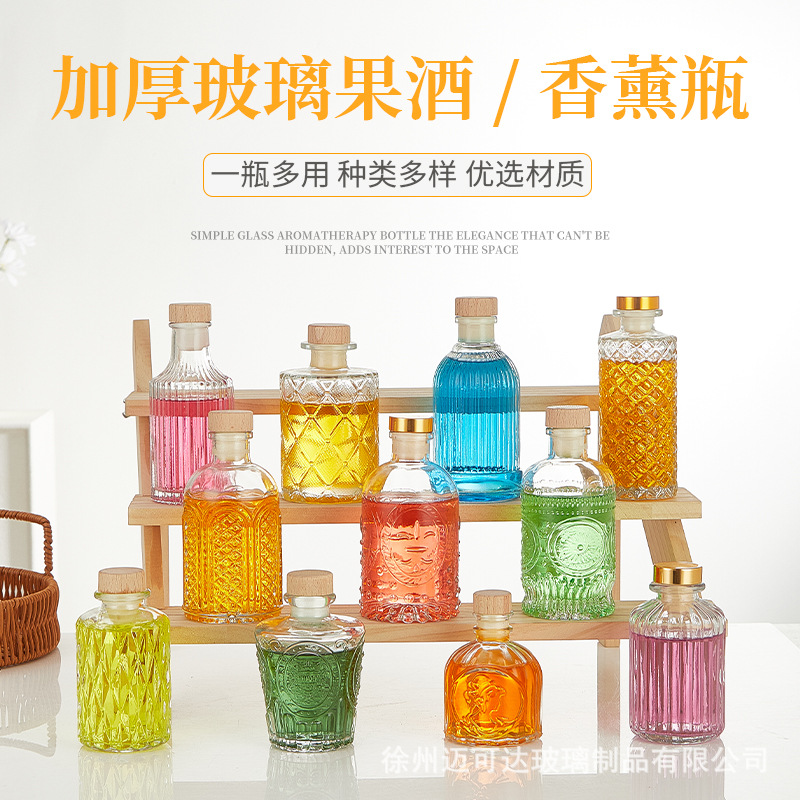 玻璃香薰瓶小酒瓶饮料瓶果酒瓶白酒瓶空瓶果汁分装瓶冷萃香薰瓶