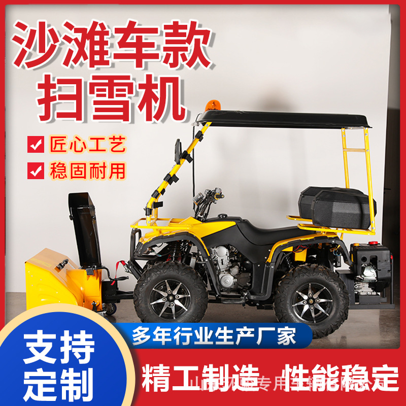 驾驶式沙滩扫雪车大马力冬季铲雪清雪车驾驶式机油除雪机