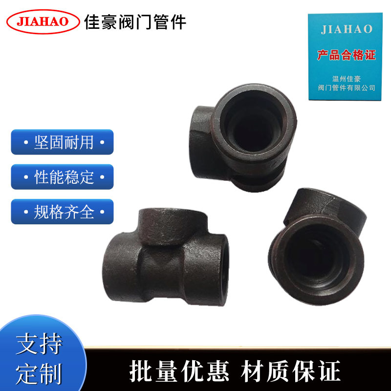 GB/T14383 ST(S)碳钢插入焊接式承插焊三通 ST(R)承插焊异径三通