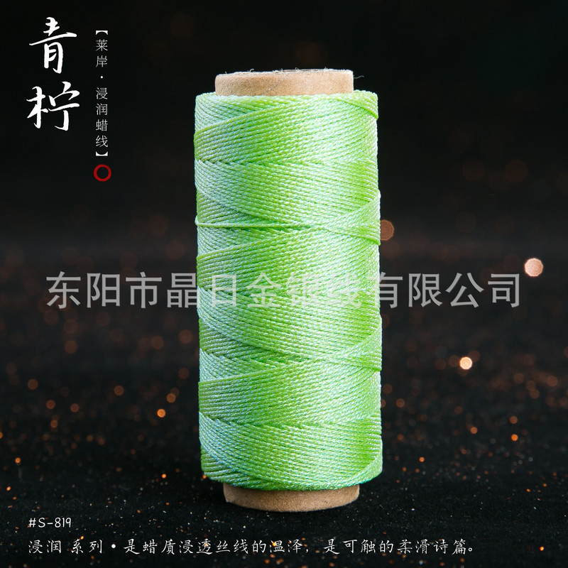 JR晶日高端幻彩浸润蜡线蜡感充足温润舒适手工编绳Macrame|undefined