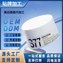 ����377��˪������ɫ��Һ������ˮ��ʪ����ƷԺ�߳���OEM���챬��