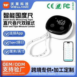 智能体重秤;跳绳;健康秤