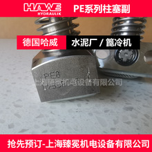 ����PE8������hawe���������