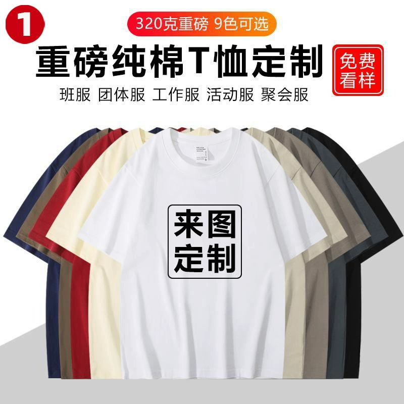 320 г тяжелой хлопчатобумажной футболки с короткими рукавами с круглыми рукавами и круглыми воротами