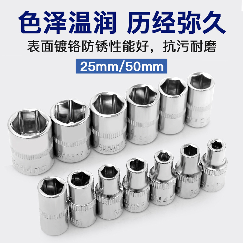 1/4小飞棘轮快速扳手内六角套筒头6.3mm外6角螺帽起子转换延长杆