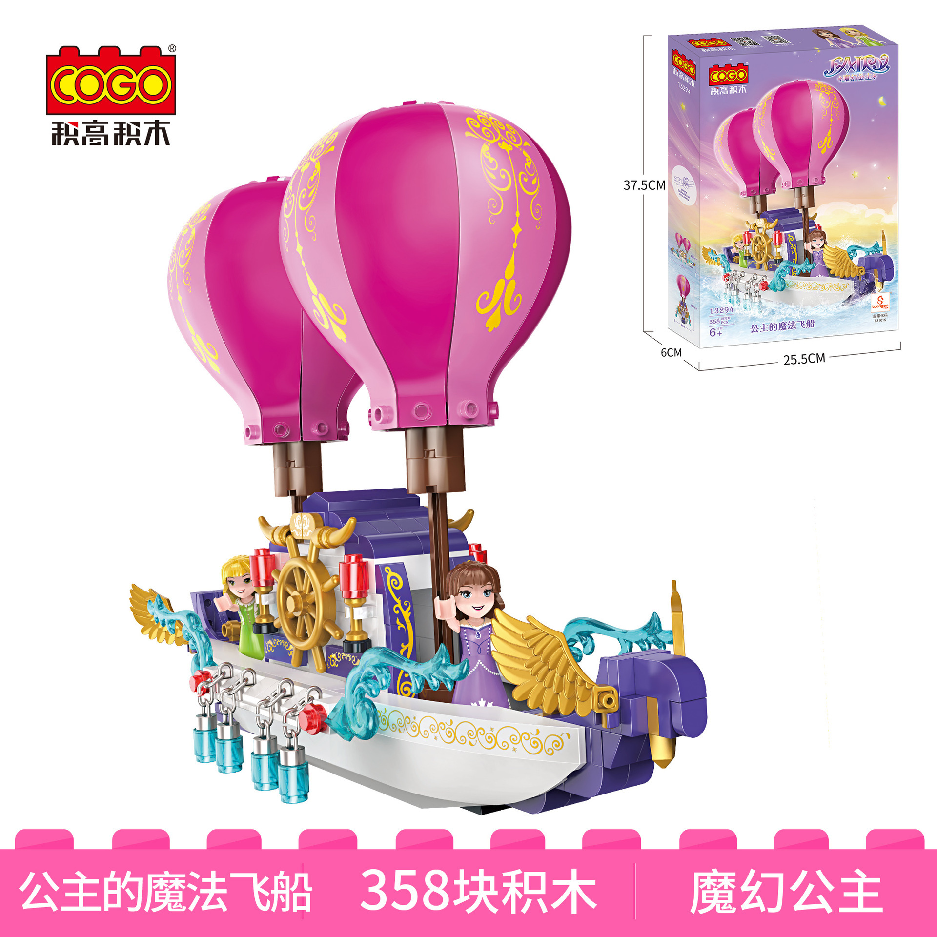 13294 플라잉 매직 보트