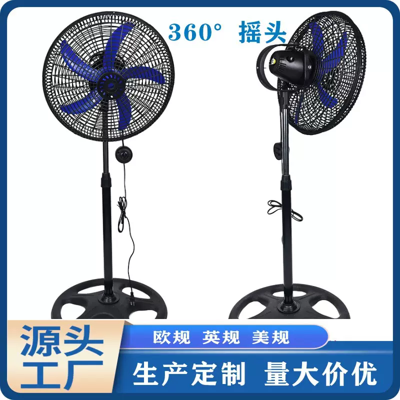 跨境360度摇头多档可调落地扇 16寸18寸110v 220v落地电风扇
