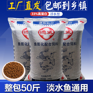 Tongwei Fish Feed Floating Pellets High Protein 25kg Extruded Crucian Carp Grass Carp Carp Black Carp Koi Goldfish Fish Food Fish Feed