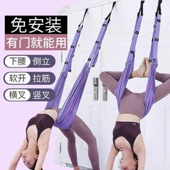 空中ヨガロープは家庭用後に腰を曲げて訓練器を掛けてドアの上で逆立ち器を伸ばしてベルトを伸ばします。