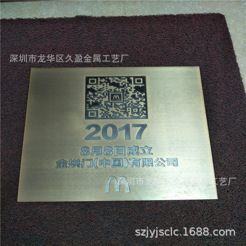黄铜板雕刻画 腐蚀丝印铜板 凹凸字体 铝板镂空雕花 铜装饰做旧