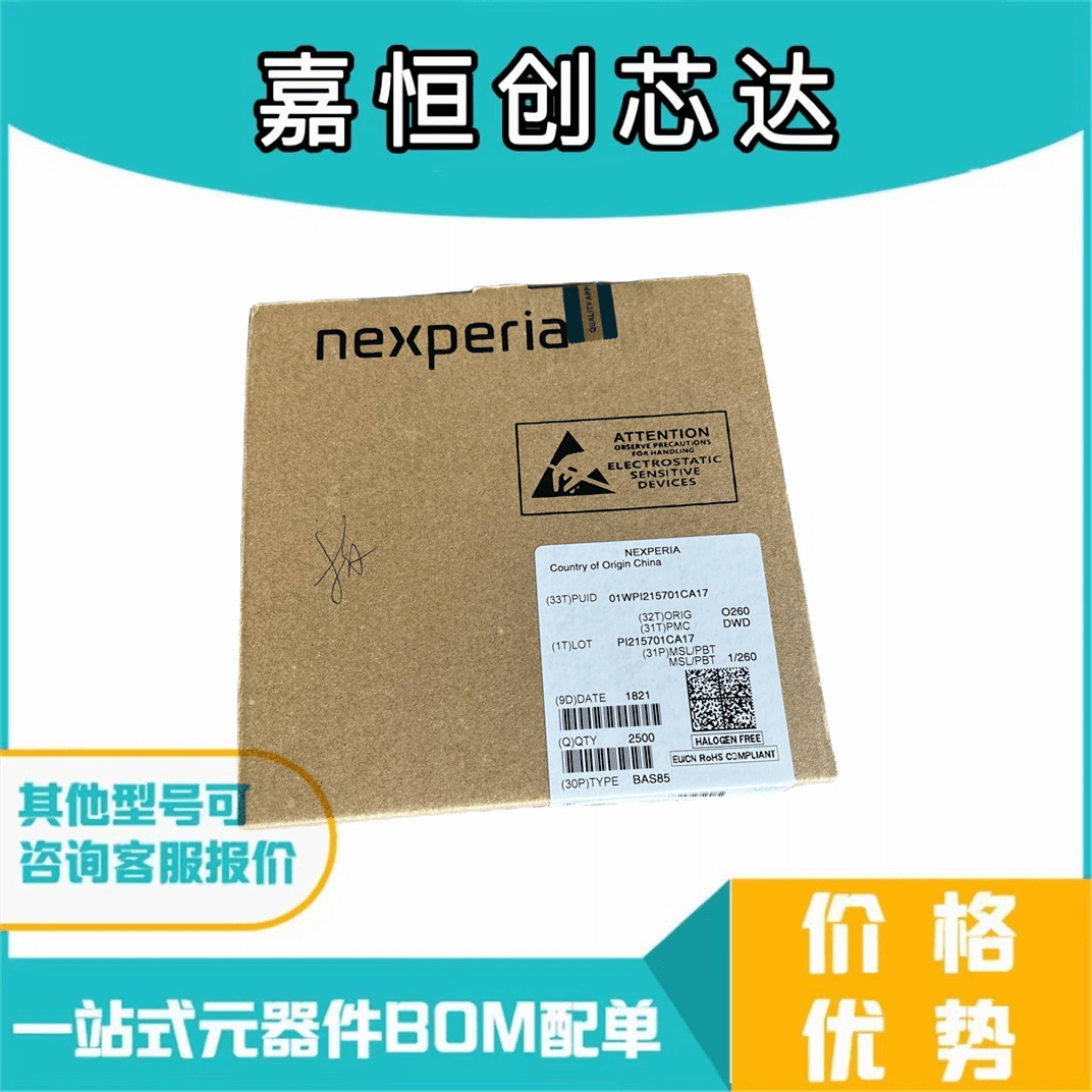 肖特基二极管 BAS85 0.2A 30V 200MA LL34圆柱型 现货 拍前询价