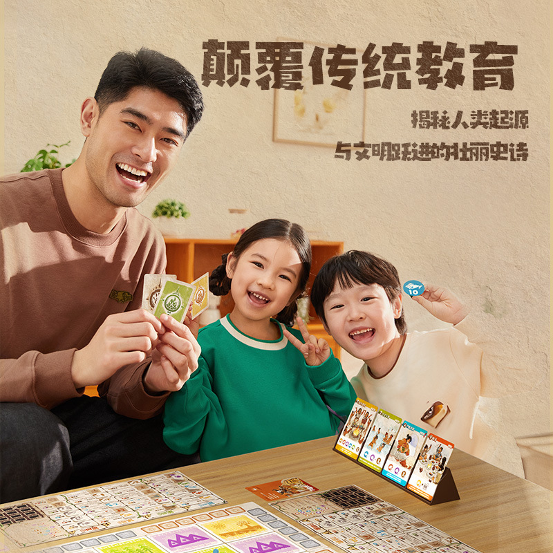 Yaofish 文明ソース 子供用ボードゲーム シムズ 歴史 人気の科学 親子パズルゲーム 8+|undefined