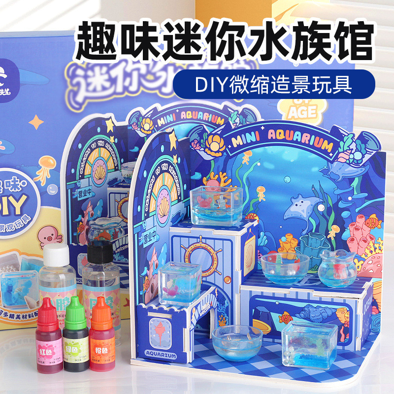 玩具先生迷你水族馆儿童手工DIY微缩造景小铺仿真过家家玩具礼物|undefined