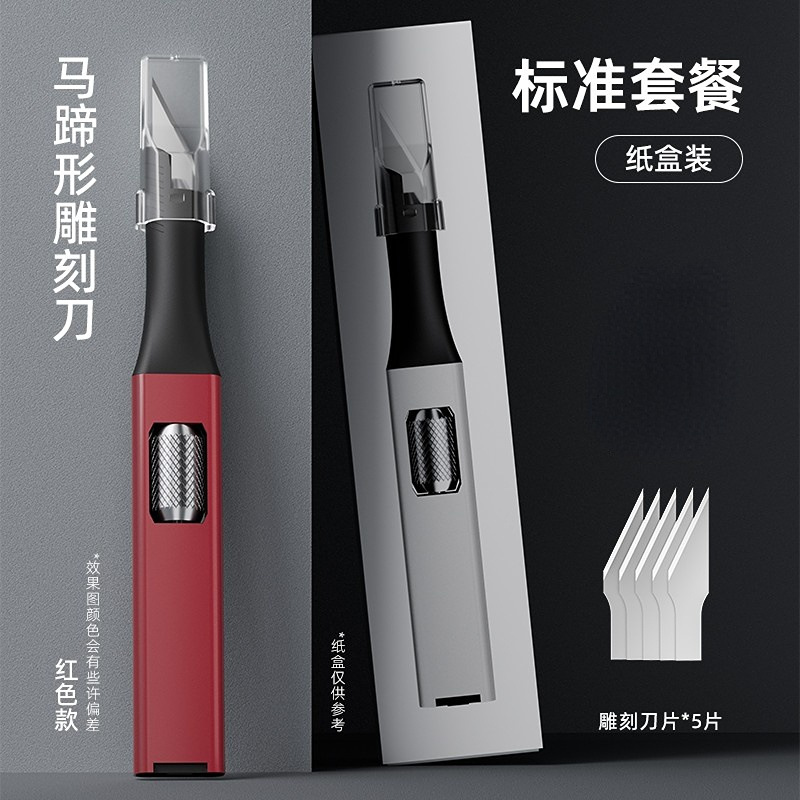 Cuchillo de talla transfronteriza expreso Desembalaje de corte de papel hecho a mano DIY herramienta de corte de sello cuchillo de arte cuchillo de talla de cuenta de trompetista