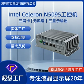 LCD显示屏;OLED显示器件;工控电脑产品