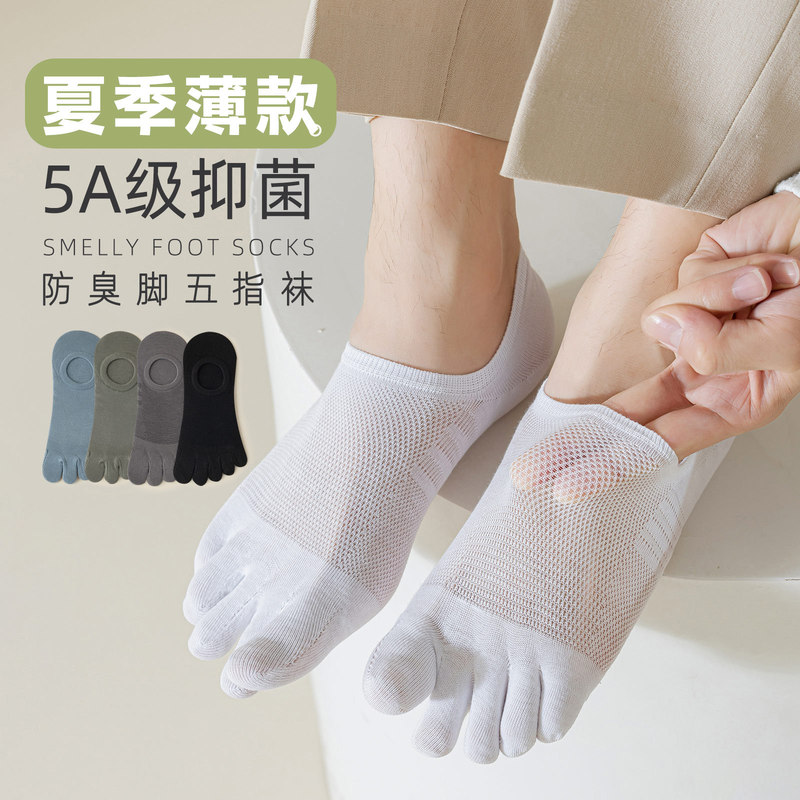 Toe Socks Men's Cotton Socks Summer Thin Mesh Breathable Pure Color Split Toe Socks Shallow Mouth Invisible Silicone Non-Slip Non-Falling Heel