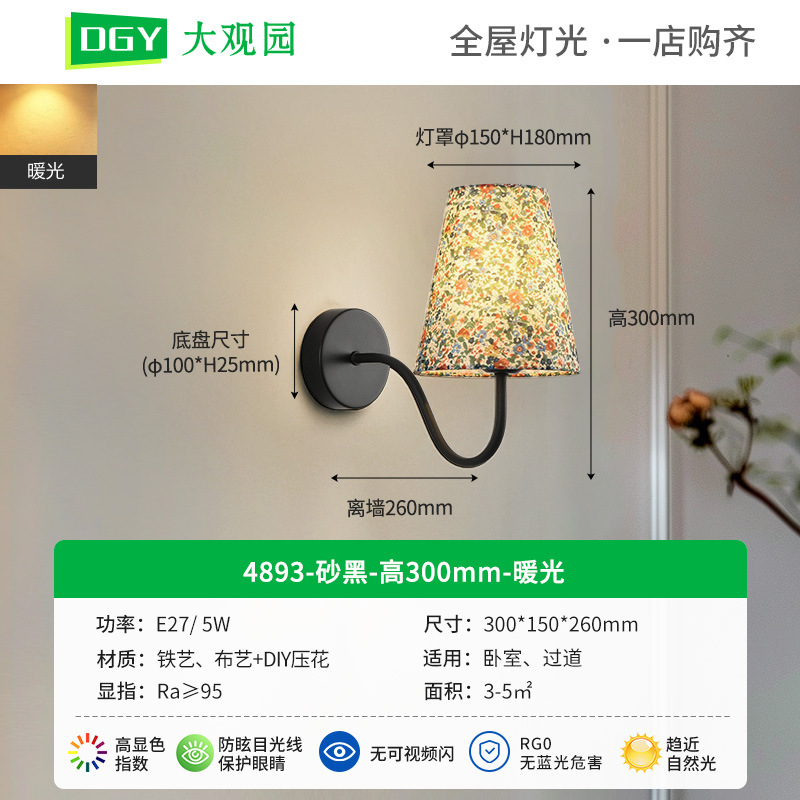 Daguanyuan Lámpara de pared de tela Lámpara de noche de dormitorio Estudio B & B Lámpara de noche led Lámpara de ambiente creativa Lámpara de decoración 521