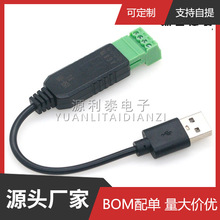 ���I��USB�D485�����D�Q��ͨӍģ�KCH340 PLC����IOģ�K