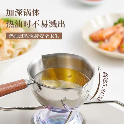 304 stainless steel splash-proof oil pan kitchen hot oil pan pour oil wok home use oil burning mini milk pot multi-purpose