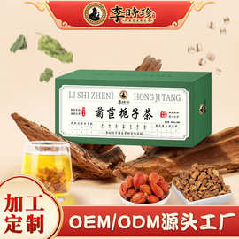 李时珍菊苣栀子茶桑叶葛根养生茶决明子百合代用茶袋泡茶代加工