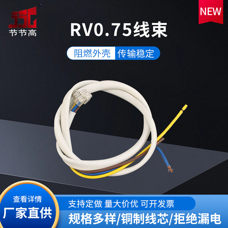批发RV0.75线束50CM一头4.8弯插簧套护套 另头留皮0.5中间自熄管