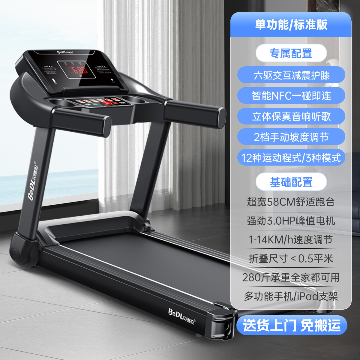 Cinta de correr Bedra 530, modelo doméstico, pequeño, plegable, multifuncional, para caminar, equipo de fitness deportivo silencioso