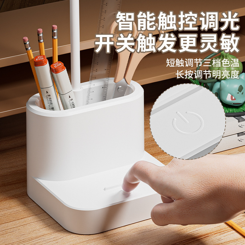 LED 目の保護学習ペンホルダーデスクランプ充電式プラグインデュアルユース大学生寮子供の視力保護読書ランプ|undefined