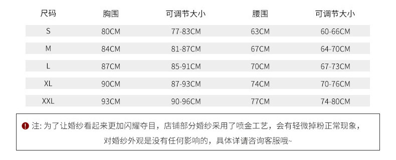 尺码表