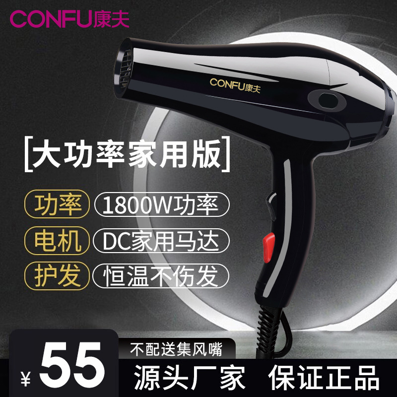 Kangfu ヘアドライヤーメーカー卸売ヘアサロンスタイリング家庭用ハイパワー温冷強風恒温ヘアケアヘアドライヤー|undefined