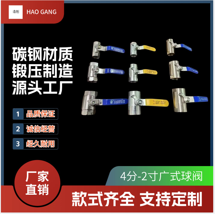 不锈钢半钢阀门/广式球阀/丝扣螺纹/4分6分1寸2寸厂家直供/批发